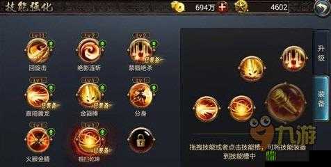 西游降魔篇动作版技能解锁与升级攻略