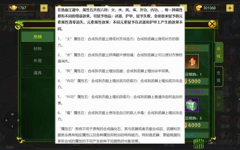 热血江湖手游中期玩家的苦逼与攻略