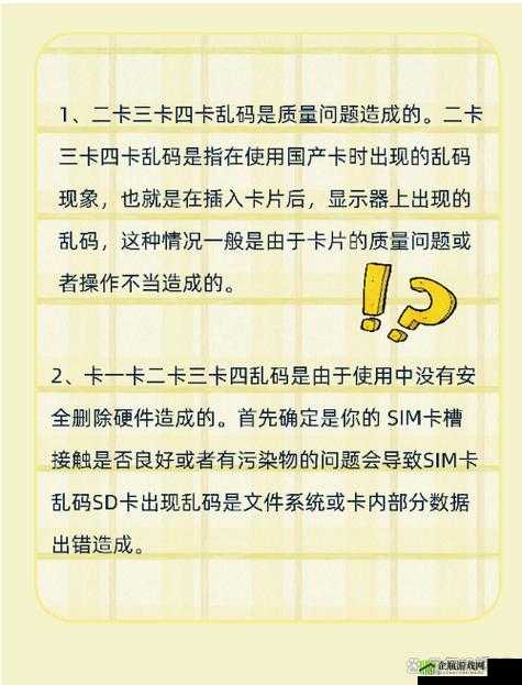 精品乱码卡1卡2卡3免费开放：你不能错过