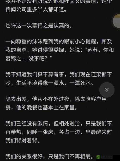 男女生嗟嗟嗟如痛：探寻背后深意