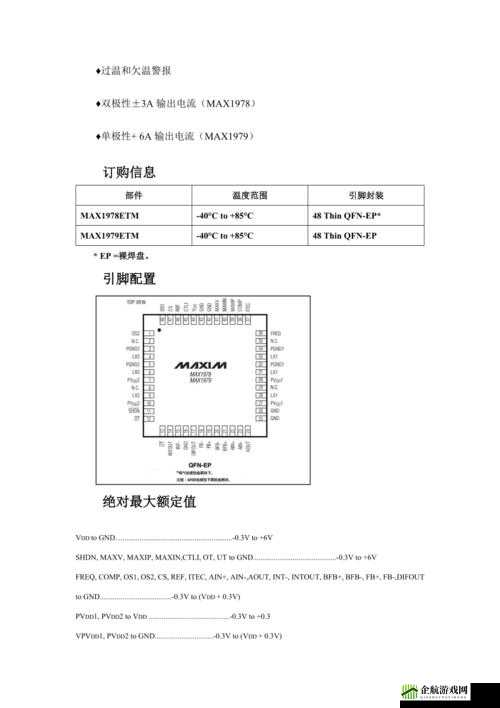 MAX1978 国产替代：优质方案的探索