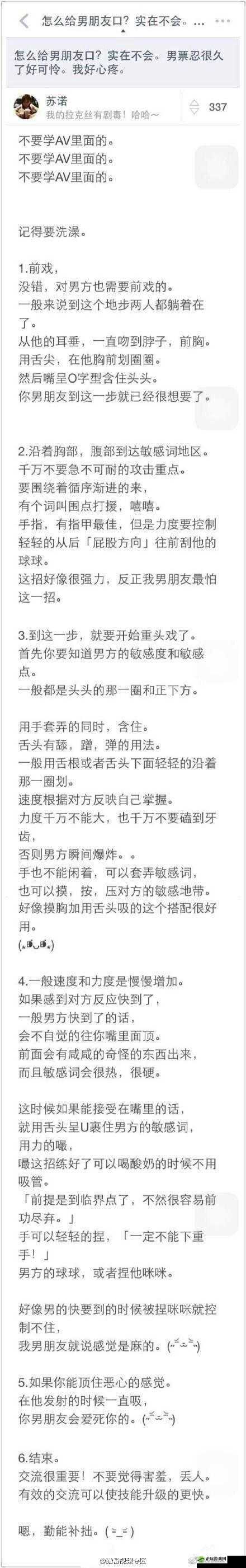 女朋友给男朋友导管的正确说法是什么