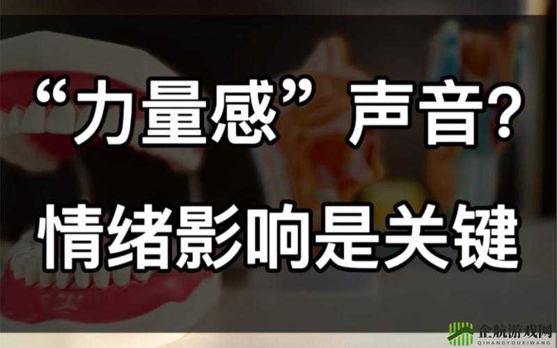 听到别人做那事声音晦气吗？是否有此感