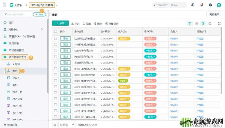 成免费 CRM 在线看：高效客户管理工具