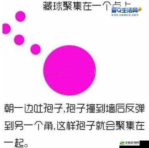 球球大作战藏球聚焦特定点的方法技巧？