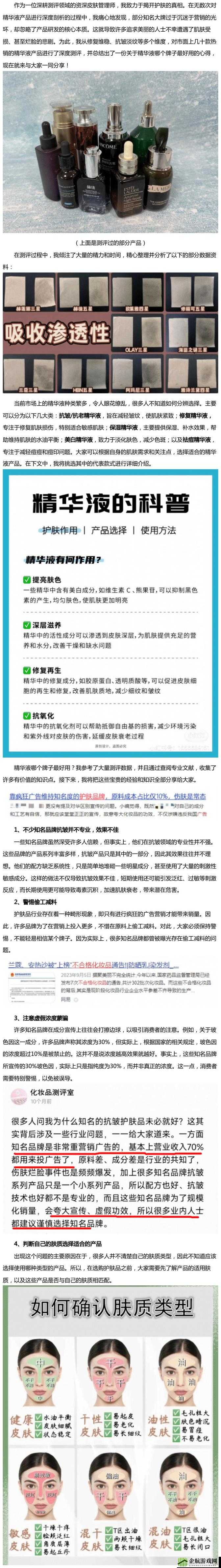 亚洲精华国产精华精华好用吗：深度解析其好用与否