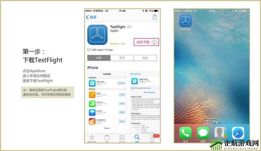 决战平安京 iOS 下载方法及步骤