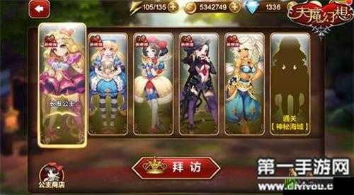 天魔幻想：公主豢养计划公主培养介绍？