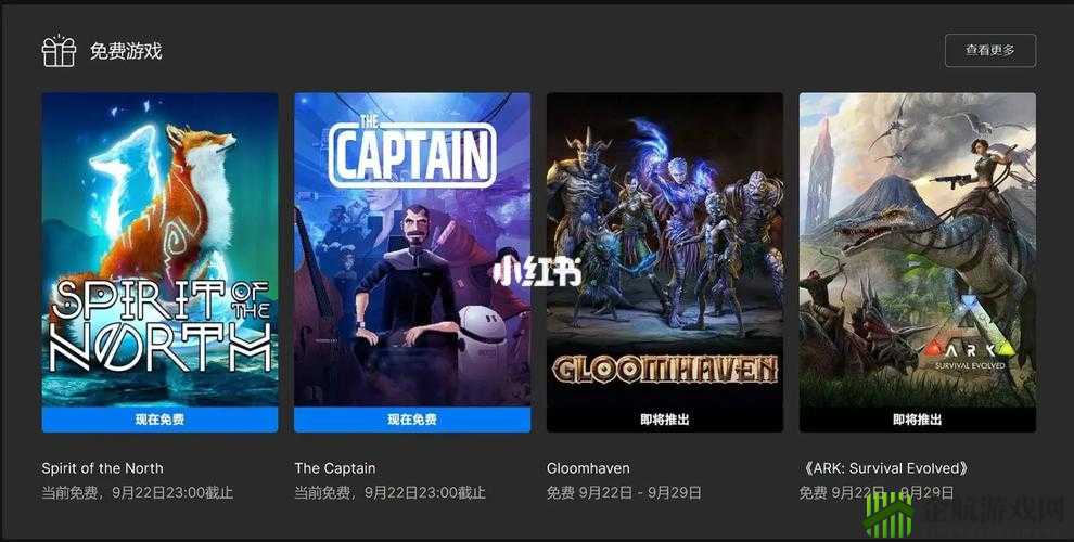 EPIC 喜加二：本周免费游戏来了