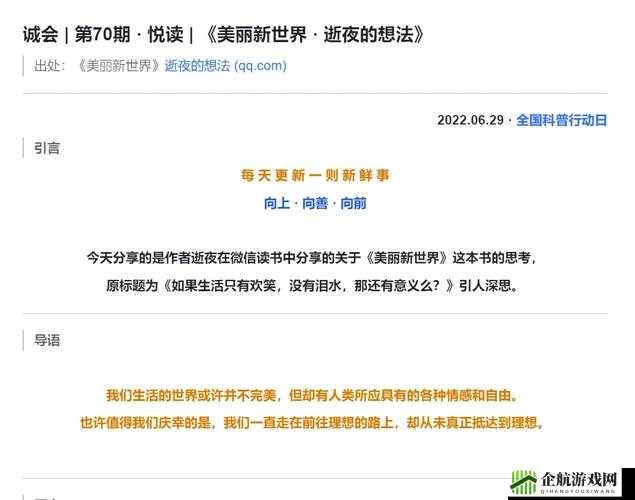 万国觉醒美丽新世界礼包刷新时间全面解析：探索新世界的神秘礼物不停歇的发放之旅